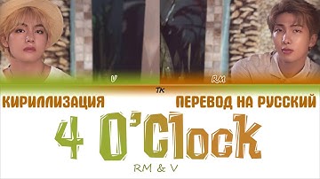 BTS V & RM – 4 O