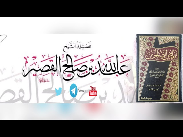 كتابُ آداب النوم والاضطجاع والقعود والمجلس