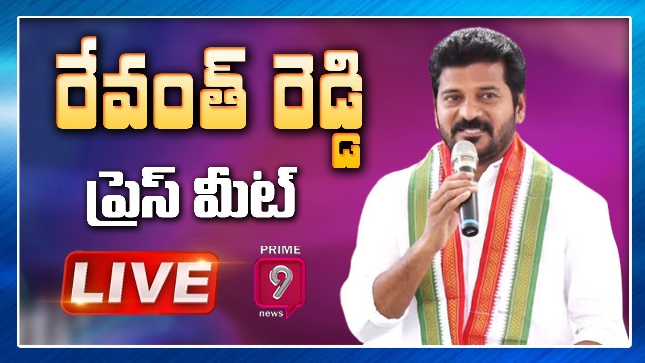 LIVE🔴- TPCC Chief Revanth Reddy LIVE | T Congress LIVE | Prime9 News LIVE