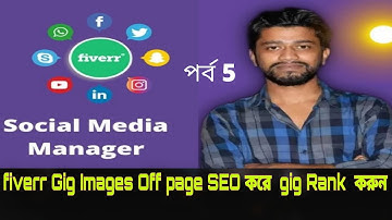 how to seo fiverr gig image 2020 bangla tutorial offline seo make money on fiverr gig ranking tips