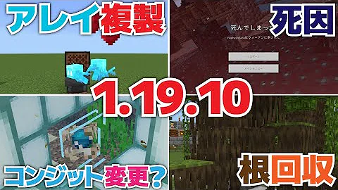 マイクラ1 19 アレイの複製方法が新登場 統合版でバイオームを探すコマンド Locate Biome が追加 プレイヤー通報機能など マインクラフト 統合版1 19 10ワイルドアップデート 12万 Mp3