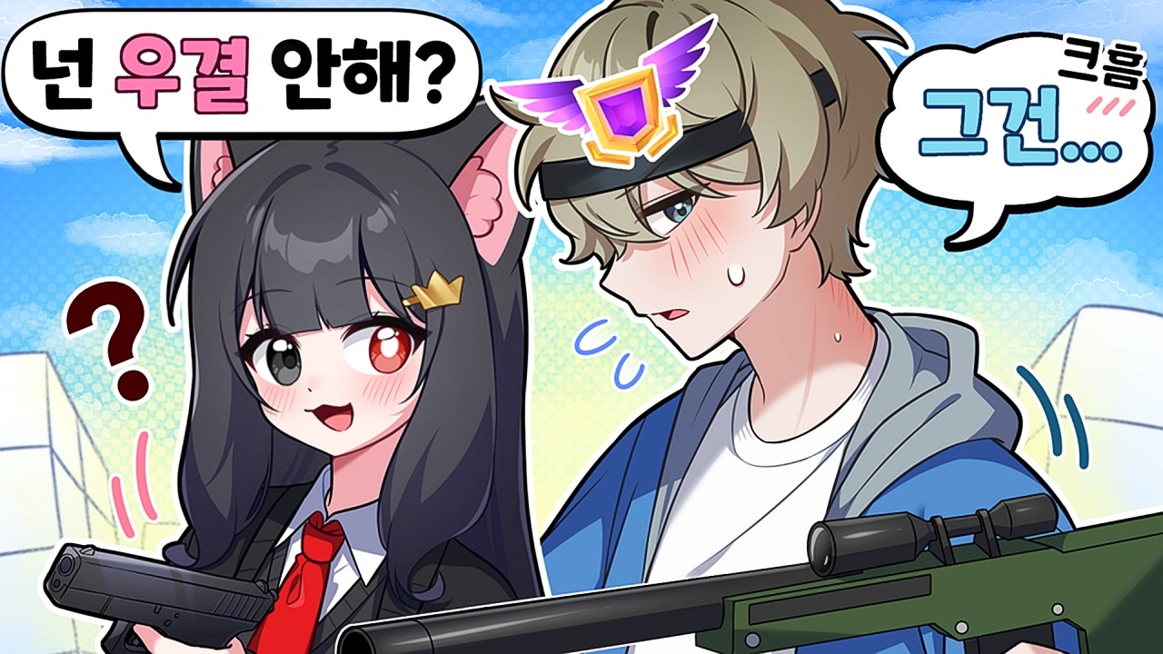 네메시스 동희와 랭 돌렸는데 헉!!? [그리고 우결 물어봤습니다!?]