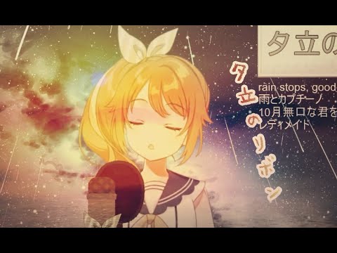 【花丸はれる】夕立のリボン【歌枠切り抜き（シーン加工）】