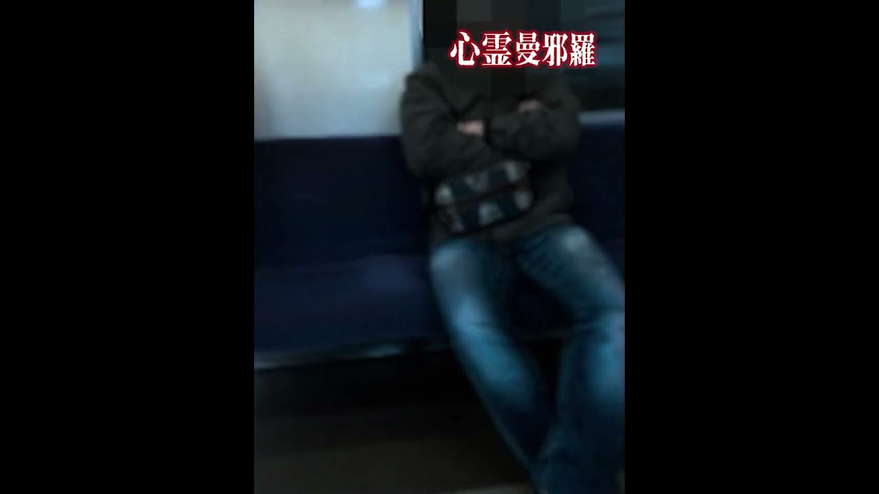 電車の中で盗撮した相手は奇怪な女…!?