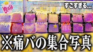 オタク1万人に『推しの痛バッグ』を調査したらとんでもない写真が届い