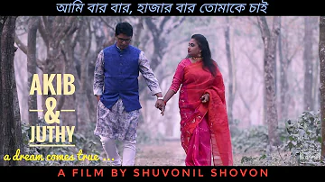 A Love story of Akib & Juthy │ Tomake Chai by Fagun Haway │ A Film by Shuvonil Shovon