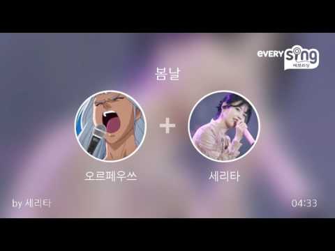 [everysing] 봄날
