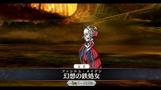 Fate Grand Order フェイト グランドオーダー 宝具 Carmilla カーミラ Youtube
