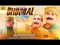 Bhooral  new saraiki punjabi movie  faizo  akram nizami  faizo  nizamarn new punjabi movies
