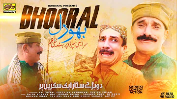 #Bhooral | New Saraiki Punjabi Movie | Faizo & Akram Nizami | Faizo & Nizamarn New Punjabi Movies