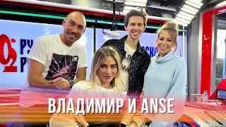 картинка: ВладиМир и ANSE в «Вечернем шоу Юлии Барановской» на «Русском Радио»