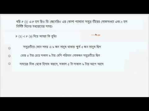 How to interpret an expression with function notation (ex with number of people at the beach) Bangla