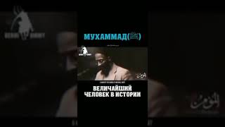 ЧеченИНФО: МОХАМАД