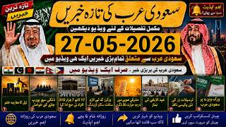 Mandatory Soft Skill Training for job in Saudi Arabia |سعودی خبرنامہ| Saudi News | Urdu Hindi Today screenshot 1