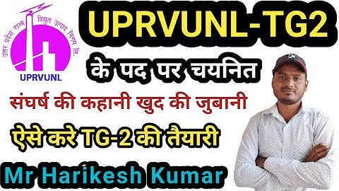 UPRVUNL TG-2 Interview||How to Crack Tg-2 Exam||Uprvunl tg2 Exam strategy||