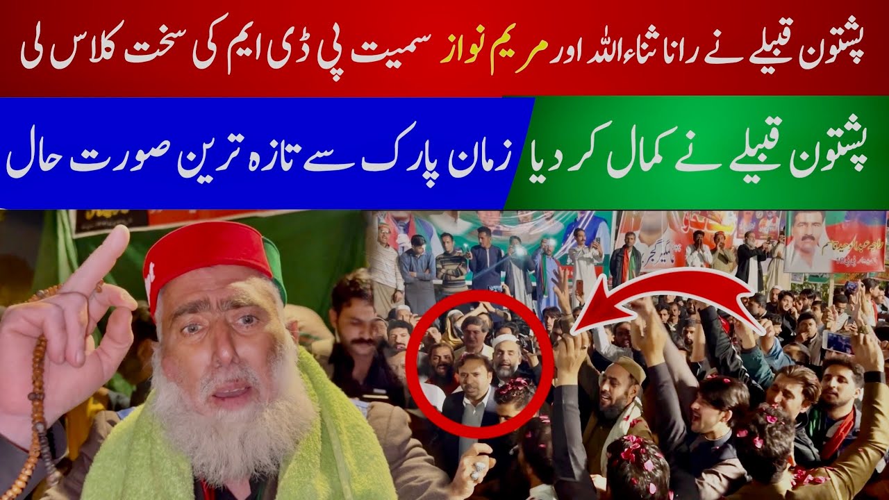 Interesting Moments At Zaman Park Where PTI Workers From All Casts Together 1 April 2023