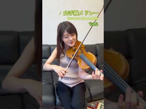 山手線メドレー をカバーしてみたらエチュードより難しかった Vol 2