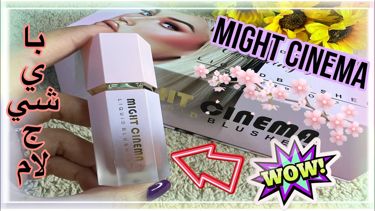 بلاشر مايت سينما الجديد بديل شيجلام (مش هتصدقو الجمال )