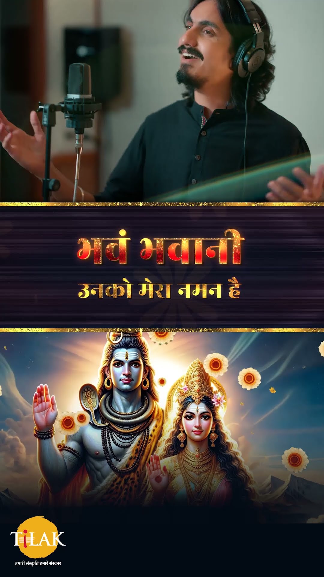 Karpur Gauram Karunavtaram - Peaceful Shiva Mantra | Aditya Gadhvi | Mahashivratri ?#HinduFestival