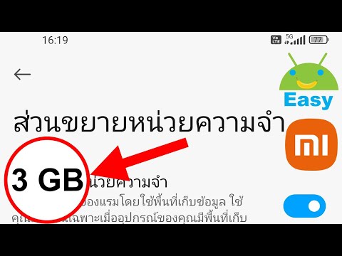 MIUI 13 ส่วนขยายหน่วยความจำ เพิ่มแรมสูงสุด 3 GB | Easy Android