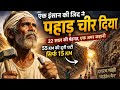 22 साल तक अकेले पहाड़ तोड़ने वाला इंसान | The Real Story of Dashrath Manjhi | Mountain Man