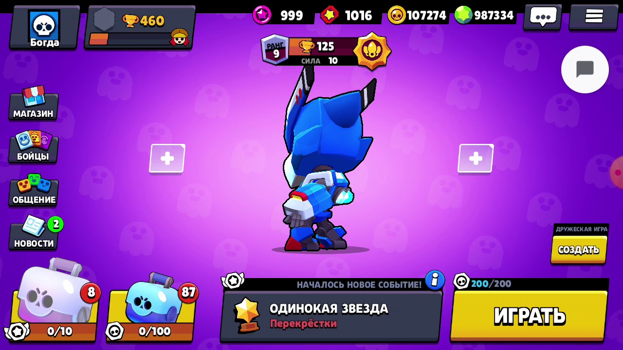 Скачай взломку настоящего brawl stars