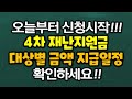 재난지원금 4차 금액, 소상공인 4차 재난지원금 1인당 최대 1천만원 노컷뉴스