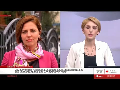 ინტერვიუ ანა დოლიძესთან (ტელეკომპანია მაესტრო)