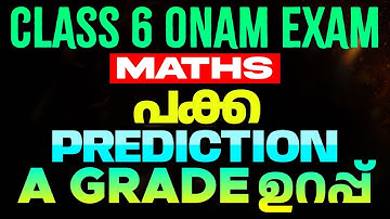 Class 6 |  പക്ക Prediction A Grade ഉറപ്പ്  | Eduport