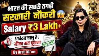 India Ki Highest Paying Govt Job | Selection Process, Salary & Posts | Full Information by Krati Mam