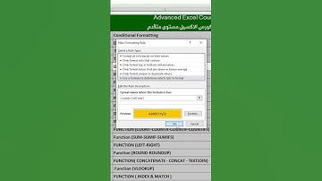 طريقة تلوين الصف بالاصفر بمجرد الوقوف عليه #office #excel #الاكسيل