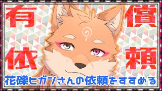 【作業→ゲーム配信】リスナーさんを生贄にミニキャラ描いたり、サムネを作成して、その後ゲームに移行します