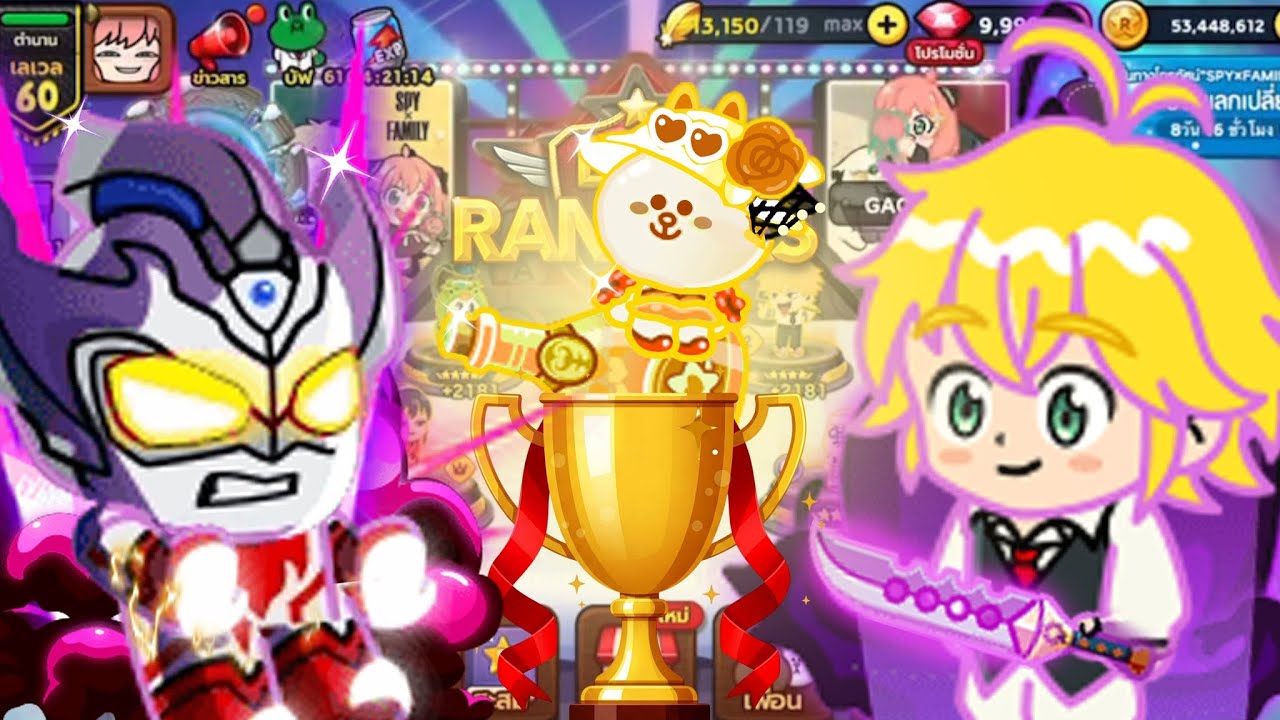 ⚔️ เปิดศึกแข่งขัน LINE Rangers ครั้งแรก! 🔥 เจาะลึกแผนคว้าแชมป์ที่ทุกคนต้องรู้! 🏆✨ | By.KORNSUS 👑