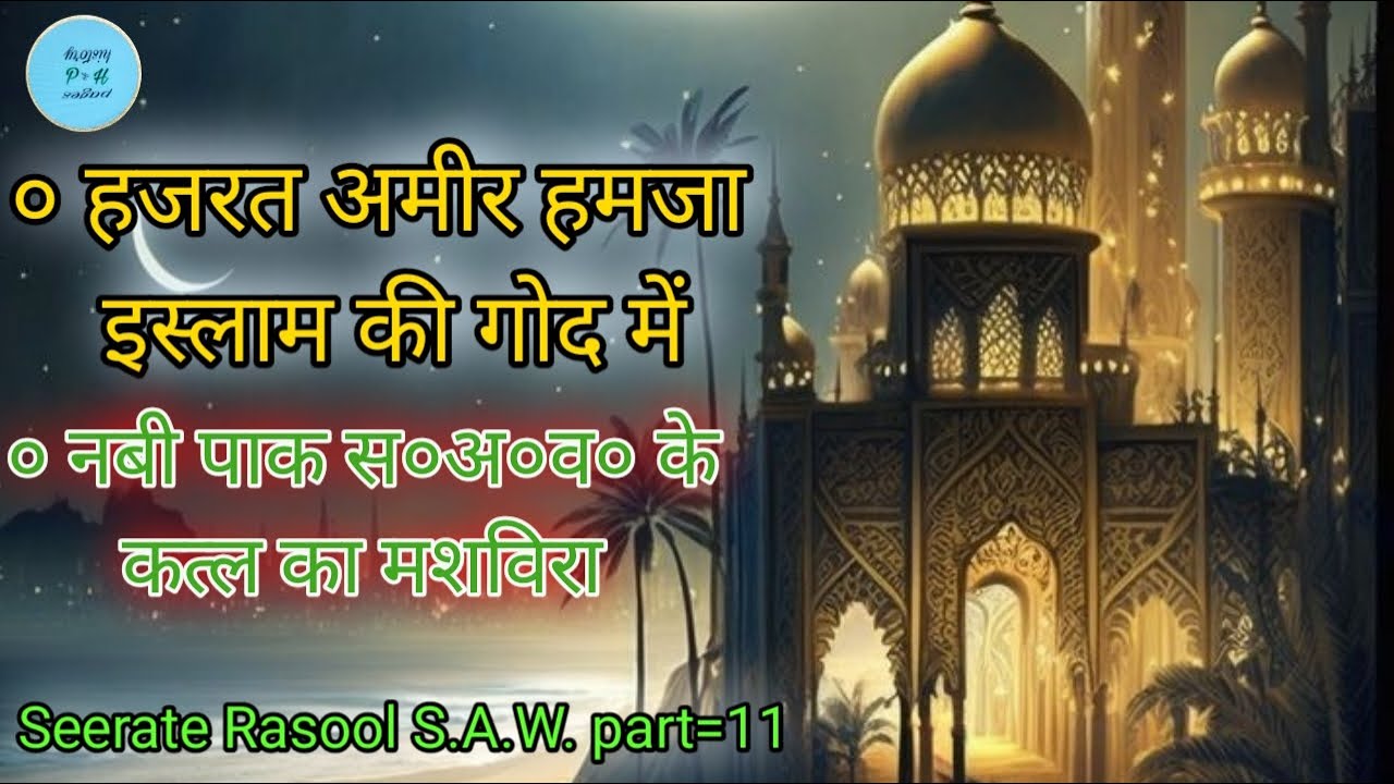 seerate-rasool-s-a-wpart-11