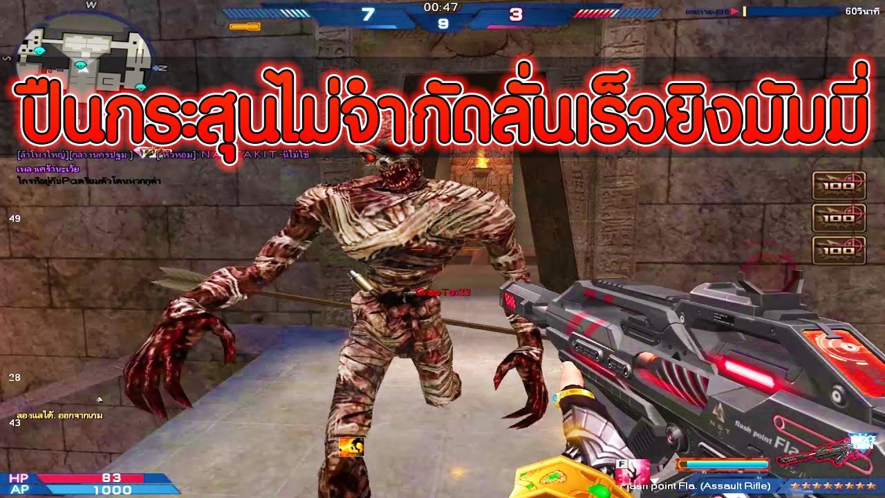 XSHOT - Повторный проход Flash Point. Пистолет, неограниченные патроны, стреляйте в Фараона.