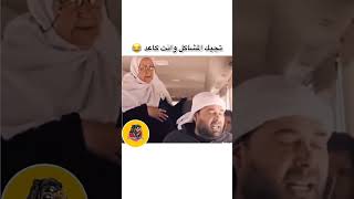 اتحداك ما تضحك بهذا الفيديو 🤣😂 حالات واتس اب مضحكة 😂😂 ستوري مضحك