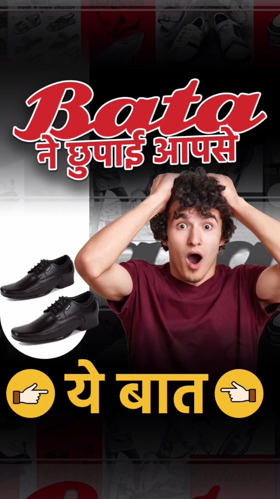 Why Does Every Country Think Bata Is Their Own Brand? | Dr Vivek Bindra