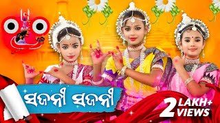 Sajani Sajani Odia Bhajan Odissi Dance Cover Ad Pro