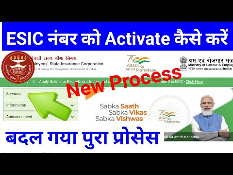 ESIC Number Ko activate kaise karen,how to activate esic number online,ESIC login,@SSM Smart Tech