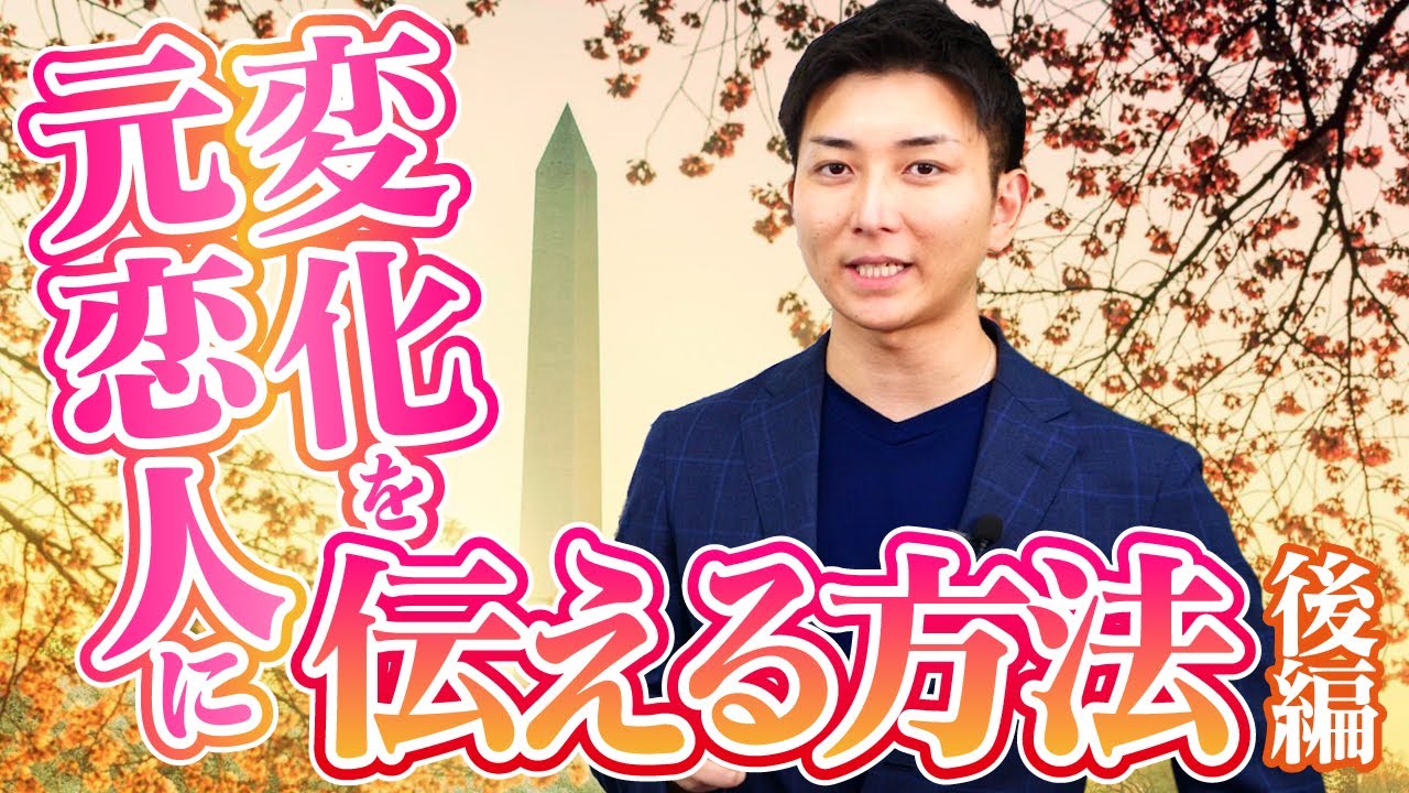 復縁の極意解禁！超完全版の復縁プログラム後編で、あなたの愛を再燃させよう！