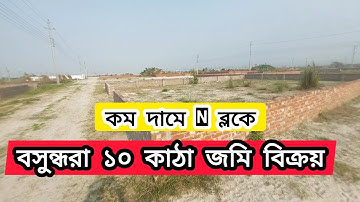 Bashundhara N Block 10 Katha Ready Plot Sale | বসুন্ধরা ১০ কাঠার এন ব্লকে জমি বিক্রয় | 01820005800