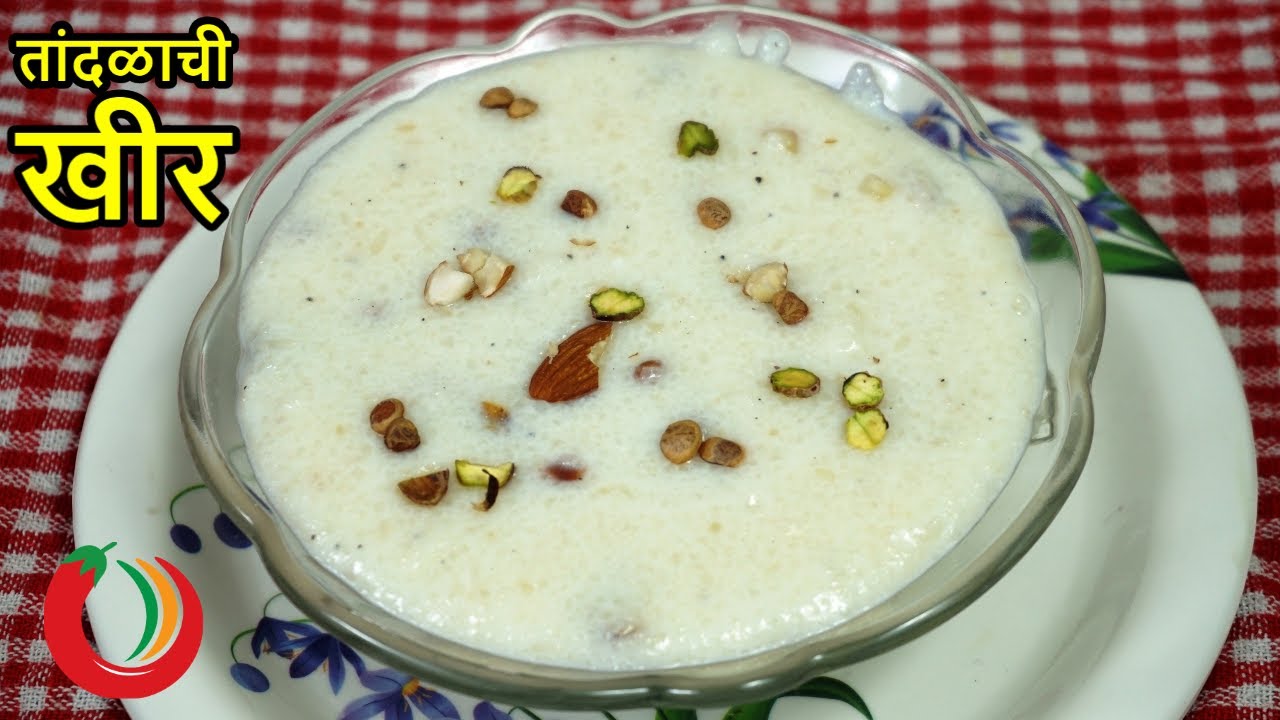 तांदळाची खीर Tandalachi Kheer recipe in Marathi Rice kheer recipe