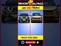 Tata nexon vs tata altroz shorts youtubeshorts shortsviral tata mrbolcar