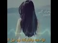 اي والله دنيا اهواي اذتنه منتظر كلمه منك حتى اطيب جروحي اي والله دنيا اهواي اذتنه منتظر كلمه منك حتى اطيب جروحي