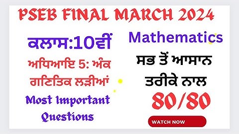 Chapter 5: Arithmetic Progression||Class 10th Maths ||MOST IMPORTANT QUESTIONS||simplified material