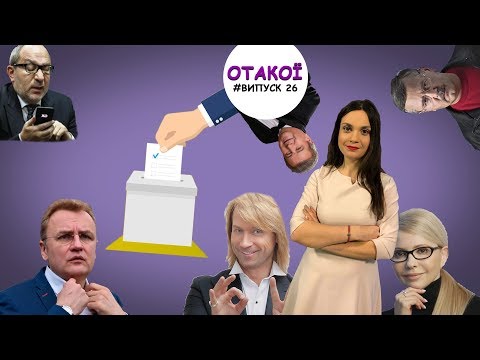 НТА - Незалежне телевізійне агентство: ОТАКОЇ: Олег Винник в політиці, українська мова від НТА - Незалежне телевізійне агентство: ОТАКОЇ: Олег Винник в політиці, українська мова від