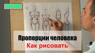 Как рисовать \