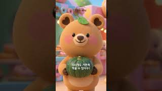 애니콩 콩패밀리 10화 | AI 애니메이션 영상 썸네일