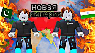 видео: 🔥Я воскресил древнюю империю Маурьев в Roblox — Индия стала сверхдержавой! 🔥 картинка: 🔥Я воскресил древнюю империю Маурьев в Roblox — Индия стала сверхдержавой! 🔥