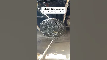 اسباب احتراق زيت المحرك 